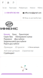 Mobile Screenshot of inex-bg.com